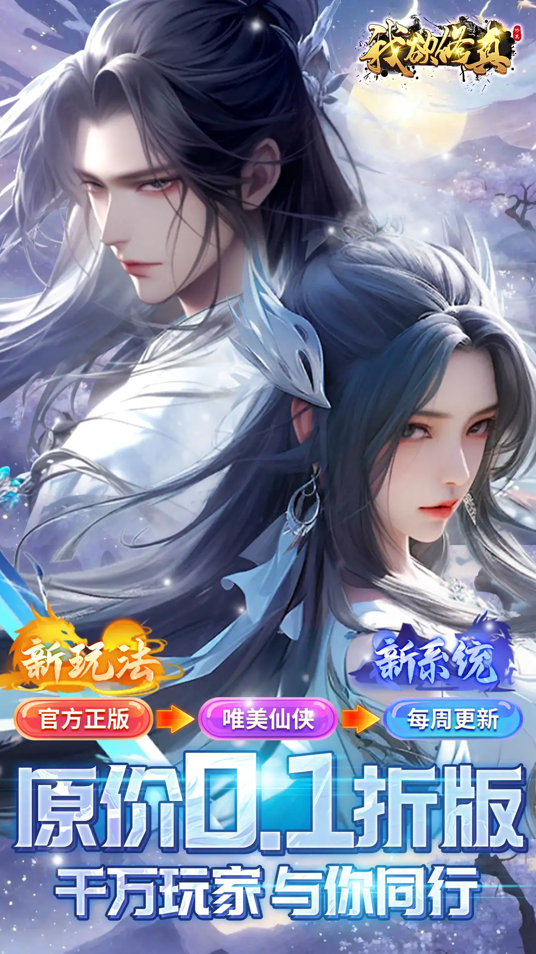 我在妖界刷器灵什么时候出 公测上线时间预告