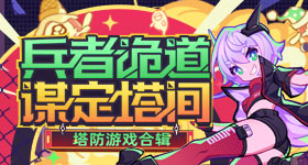 战车撞僵尸地牢正式版